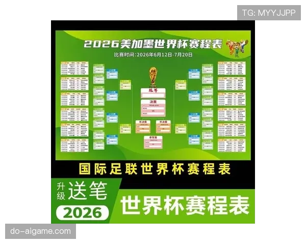2026世界杯开幕战观赛需要提前多久入场
